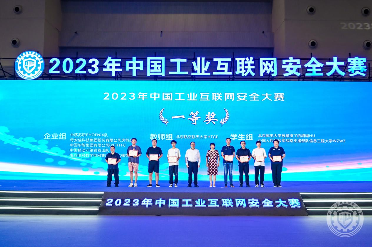 美女日BB苏联2023年中国工业互联网安全，啊啊太大了好深视频